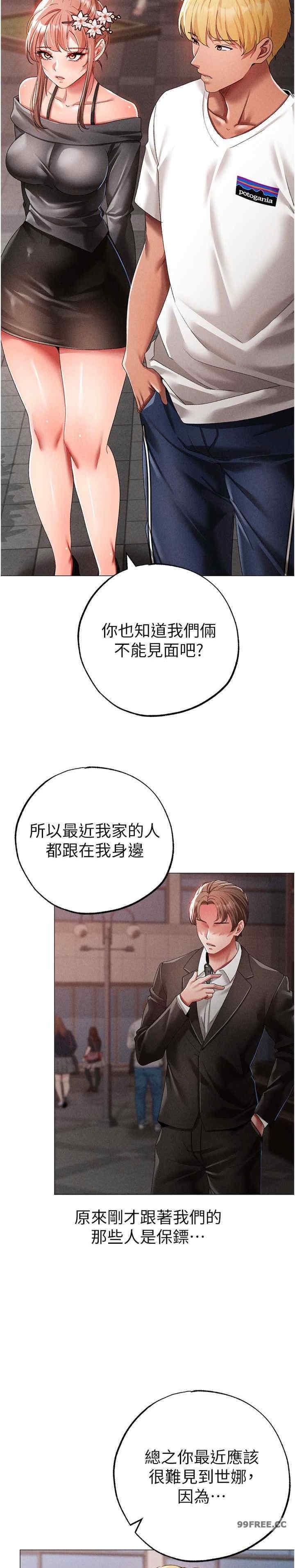 ↖㊣煞氣a猛男㊣↘，第56話-我想和你回到那時候，第 12 页