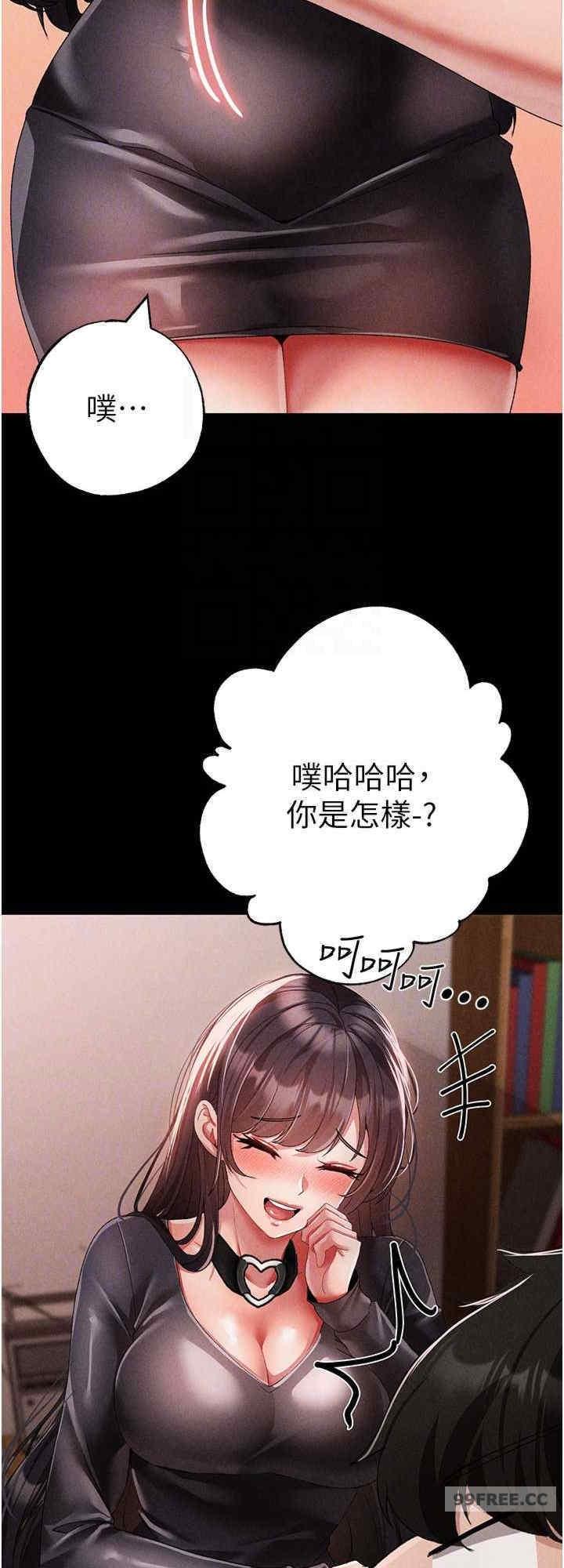 ↖㊣煞氣a猛男㊣↘，第57話-人傢體內都是你的精華，第 8 页