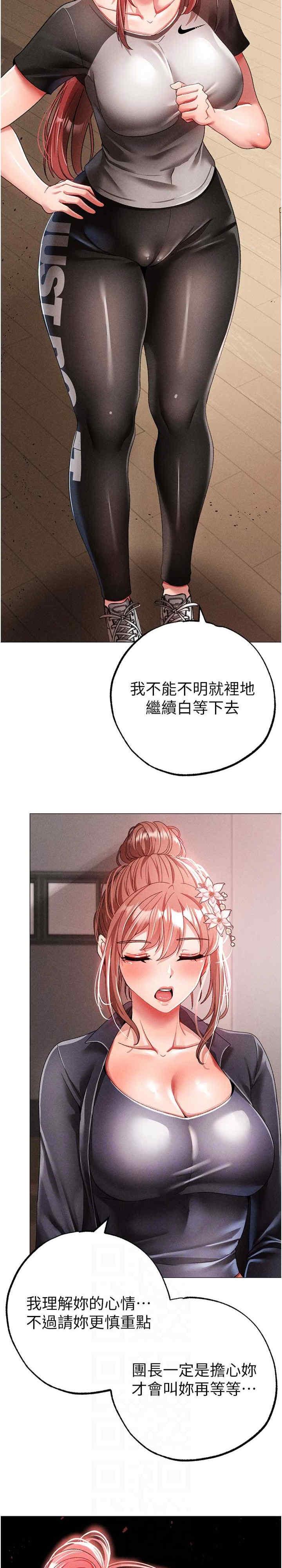 ↖㊣煞氣a猛男㊣↘，第58話-妳是我的取精肉便器，第 21 页