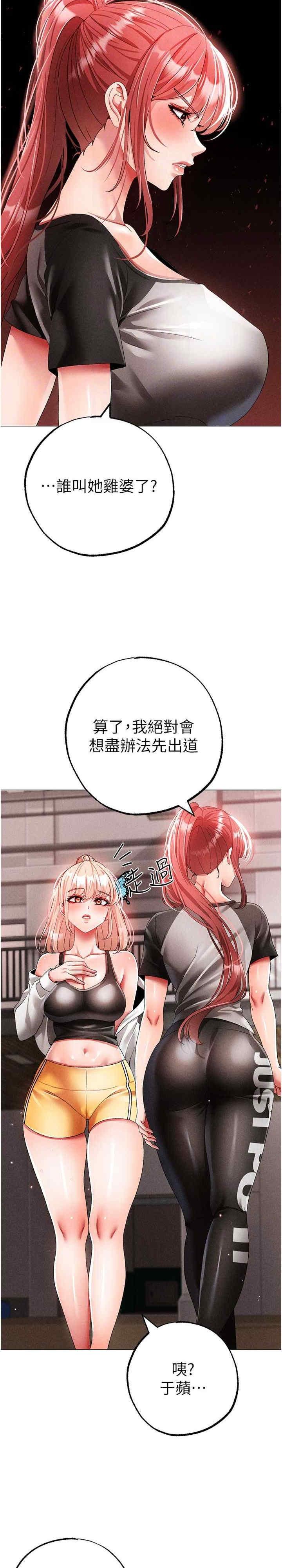 ↖㊣煞氣a猛男㊣↘，第58話-妳是我的取精肉便器，第 22 页