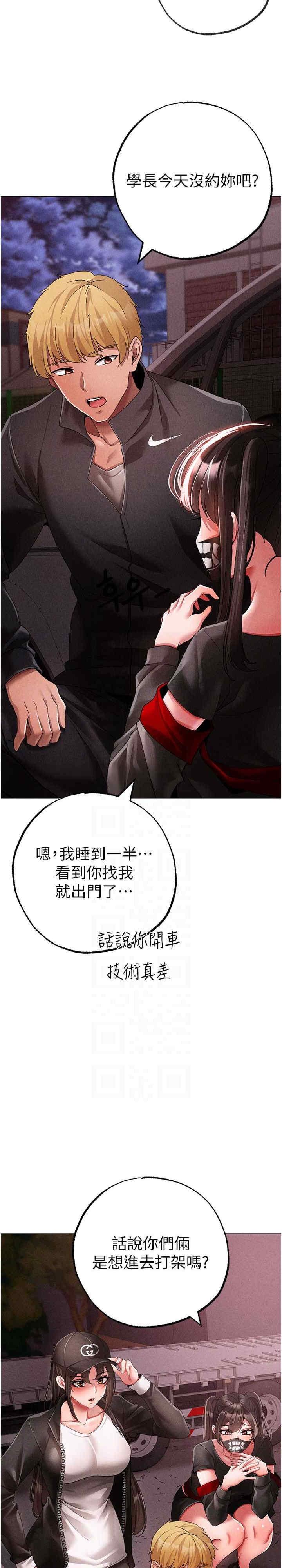 ↖㊣煞氣a猛男㊣↘，第59話-落入陷阱的林光銘，第 21 页