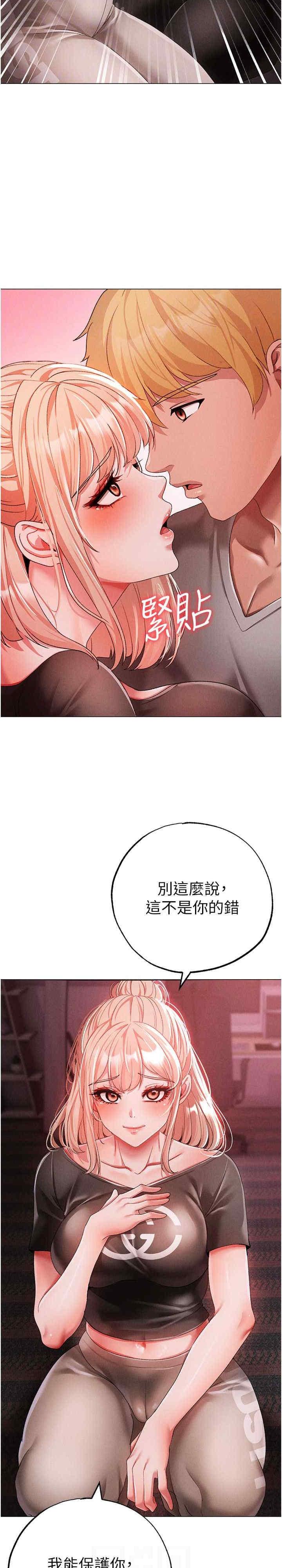 ↖㊣煞氣a猛男㊣↘，第60話-我想讓你占有我，第 21 页
