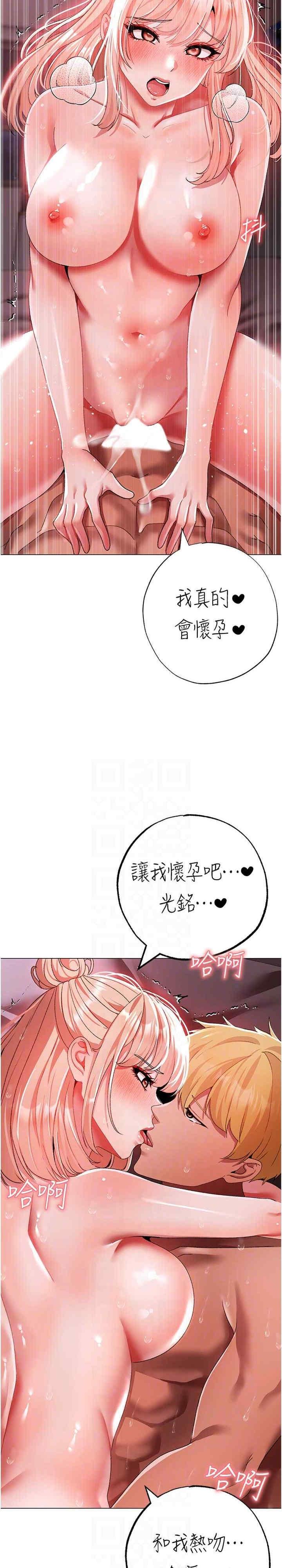 ↖㊣煞氣a猛男㊣↘，第61話-你想讓我懷孕嗎?，第 22 页