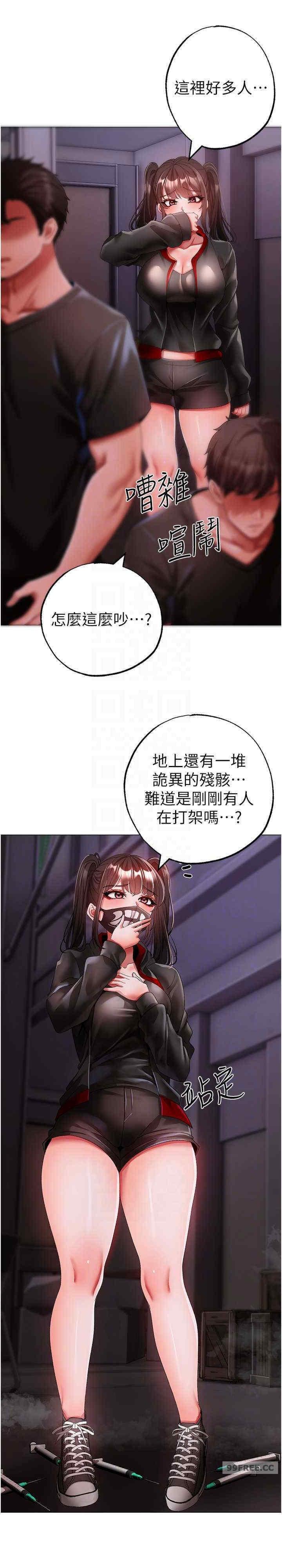 ↖㊣煞氣a猛男㊣↘，第62話-被操到虛脫的櫻花妹，第 12 页