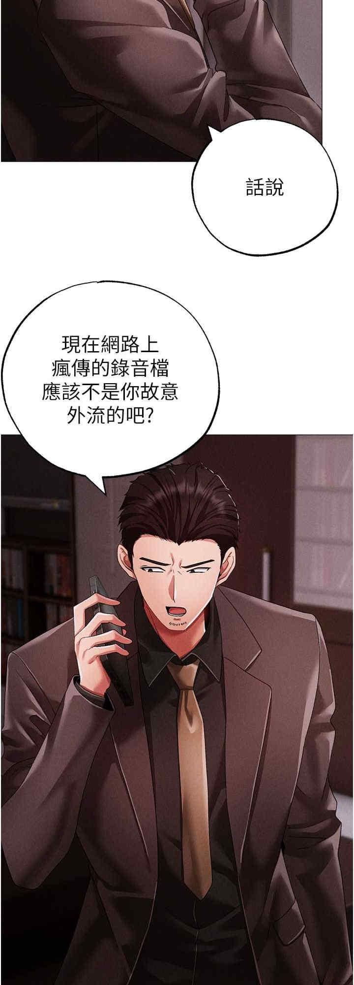 ↖㊣煞氣a猛男㊣↘，第63話-你是我的囊中物…♥，第 8 页