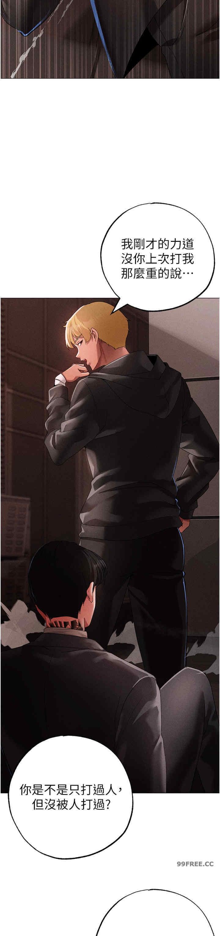 ↖㊣煞氣a猛男㊣↘，第64話-我一定要得到你不可，第 8 页