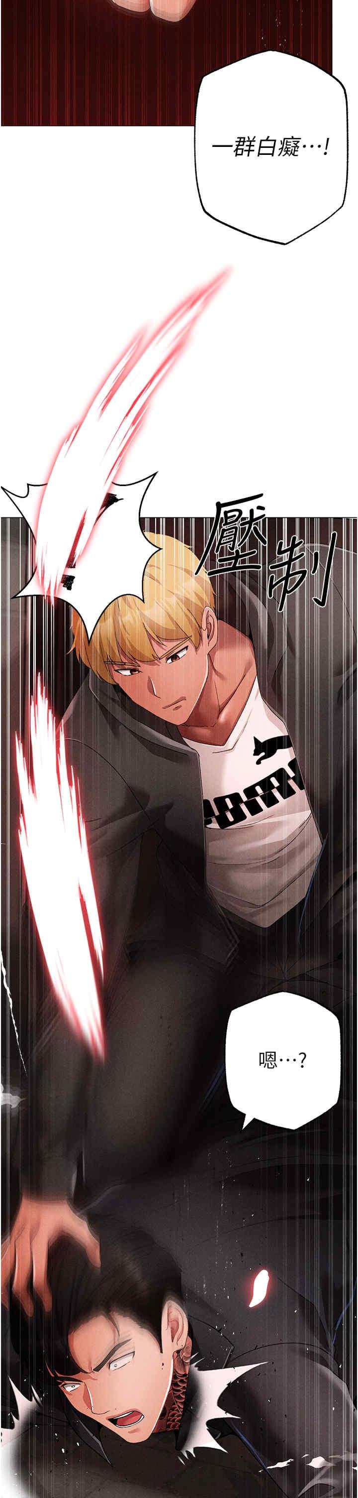 ↖㊣煞氣a猛男㊣↘，第64話-我一定要得到你不可，第 12 页