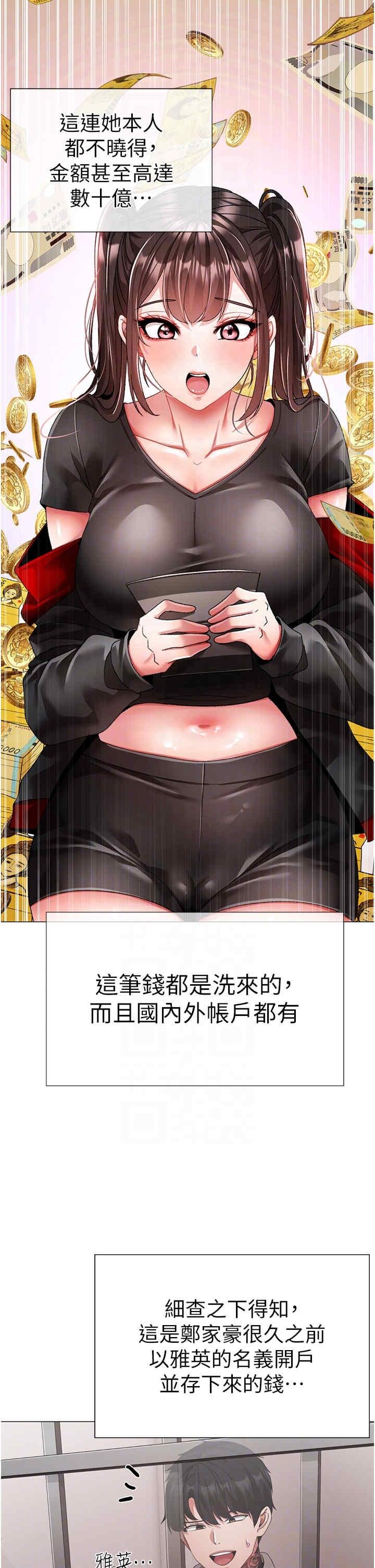 ↖㊣煞氣a猛男㊣↘，第65話最終話-與大哥道別，第 22 页