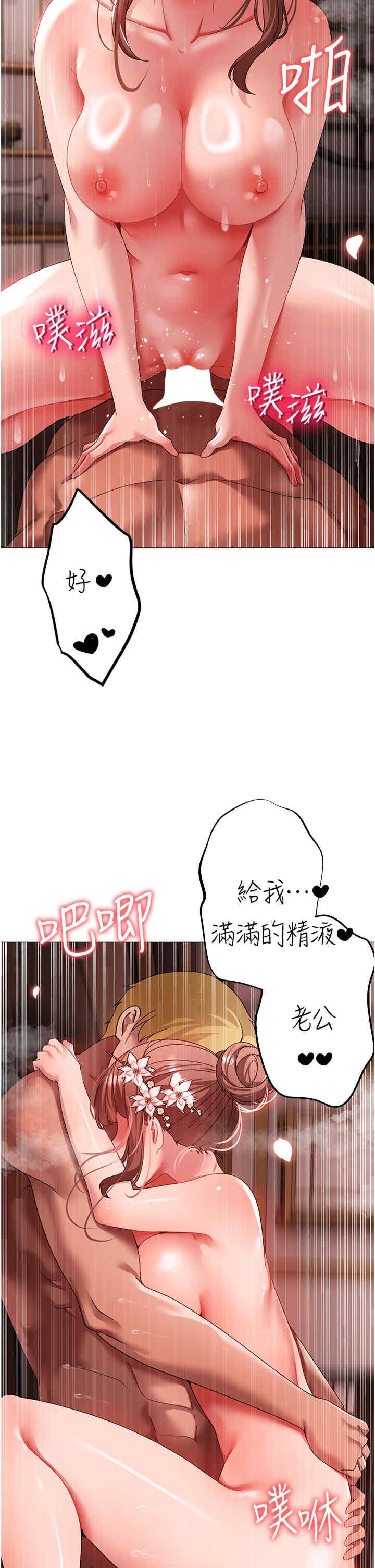 ↖㊣煞氣a猛男㊣↘，第65話最終話-與大哥道別，第 12 页