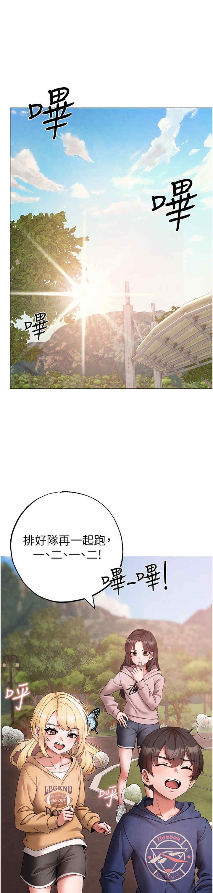 ↖㊣煞氣a猛男㊣↘，第67話，第 21 页