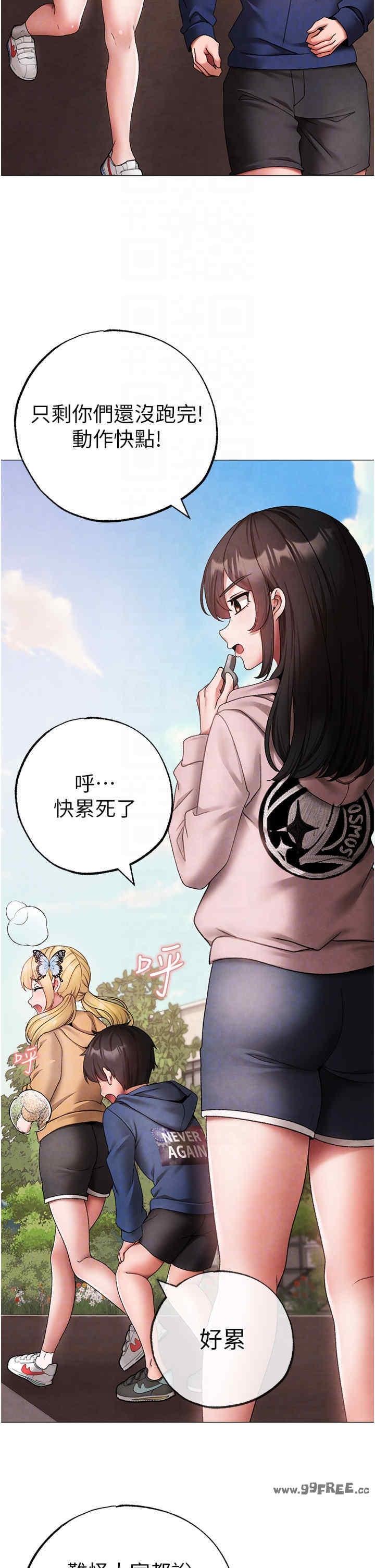 ↖㊣煞氣a猛男㊣↘，第67話，第 22 页