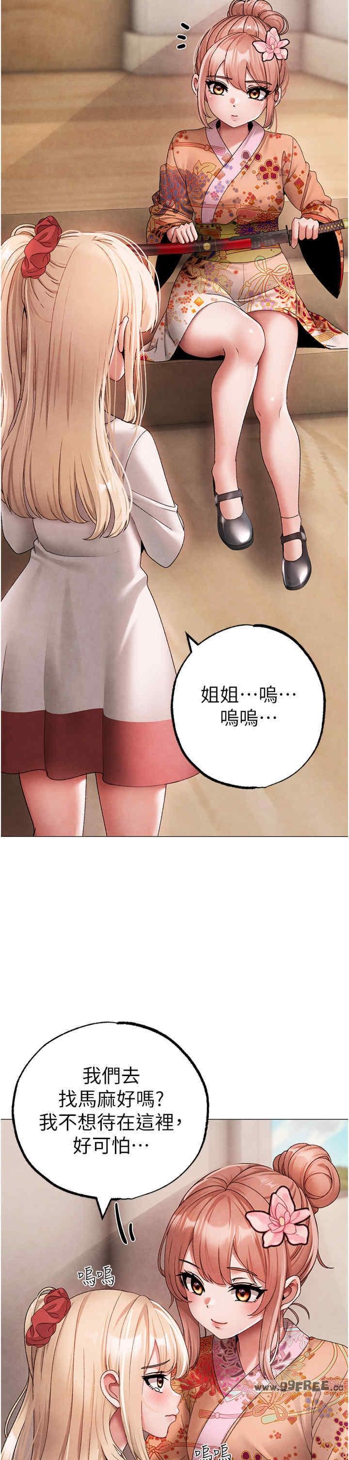 ↖㊣煞氣a猛男㊣↘，第67話，第 12 页