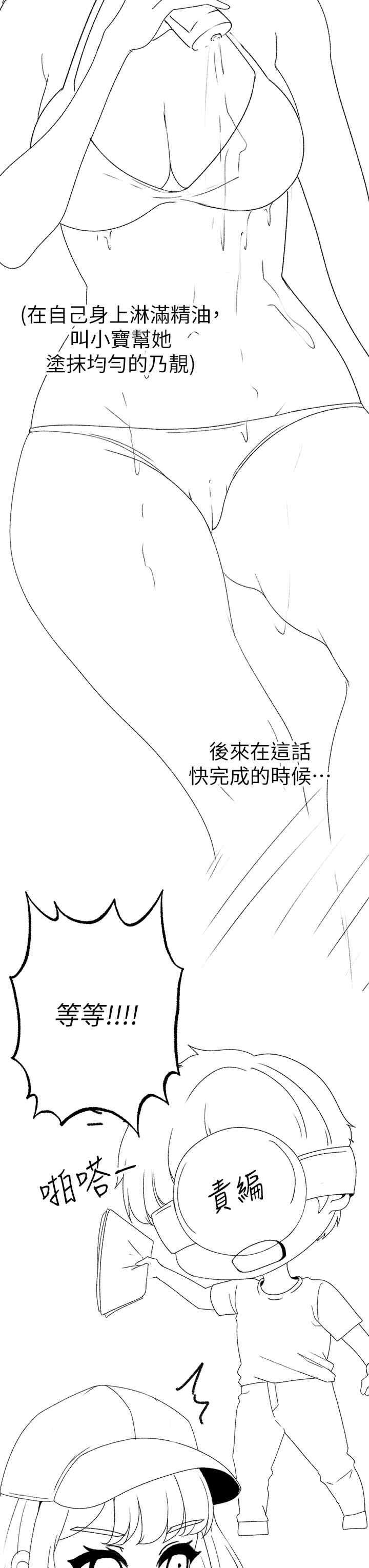 ↖㊣煞氣a猛男㊣↘，第68話，第 8 页
