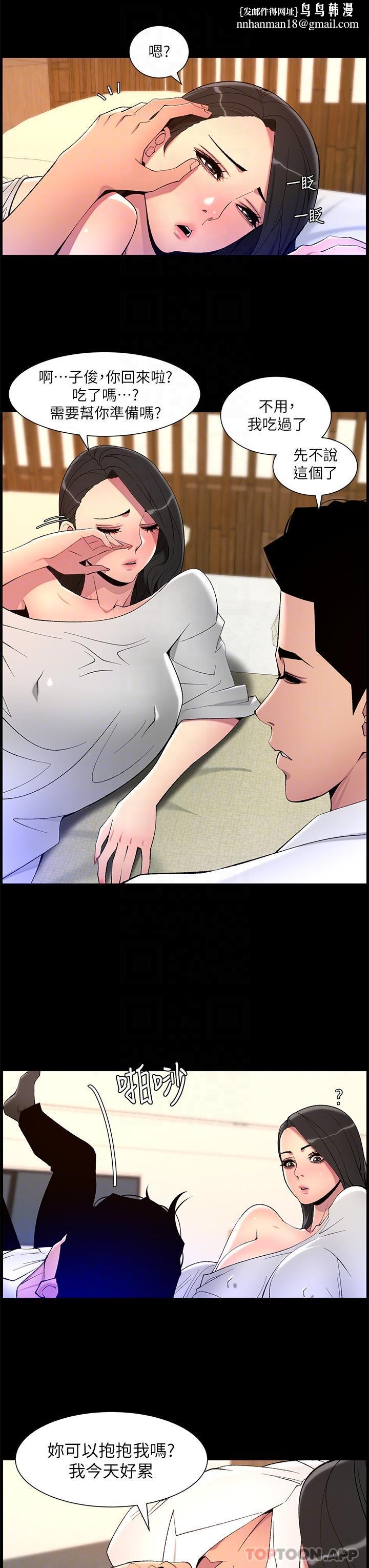 帝王App，第69話-墮落成母狗的女人們，第 13 页