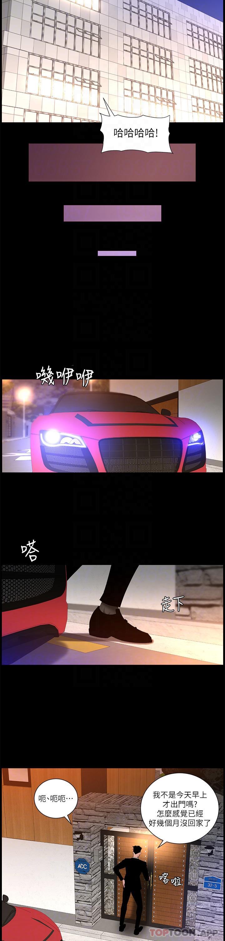 帝王App，第69話-墮落成母狗的女人們，第 9 页