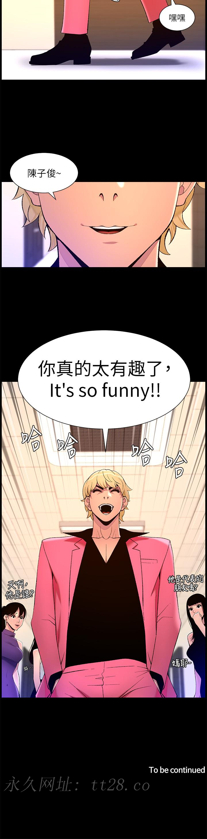 帝王App，第70話-神秘的不速之客，第 25 页