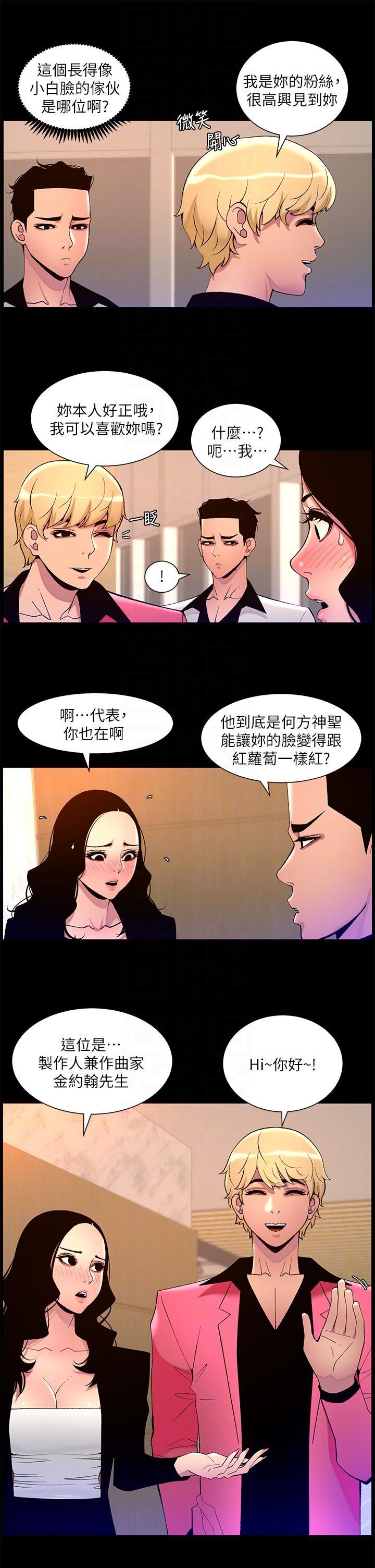 帝王App，第70話-神秘的不速之客，第 6 页