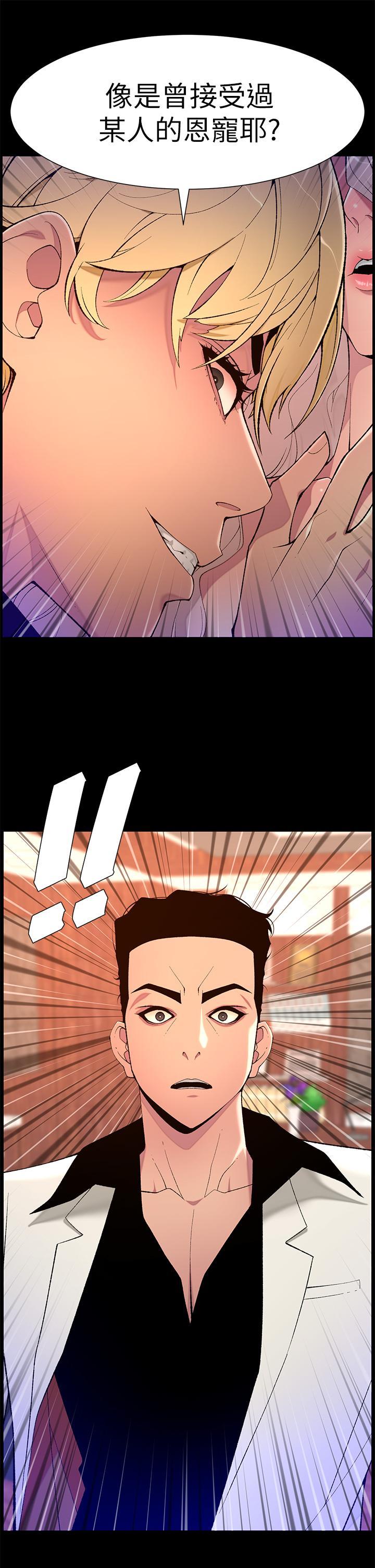 帝王App，第70話-神秘的不速之客，第 21 页