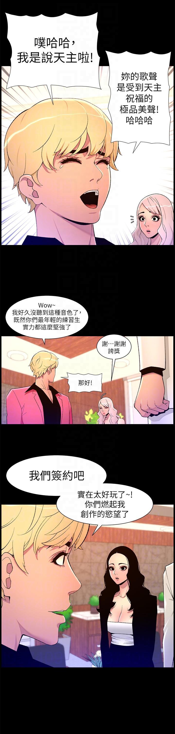 帝王App，第70話-神秘的不速之客，第 22 页
