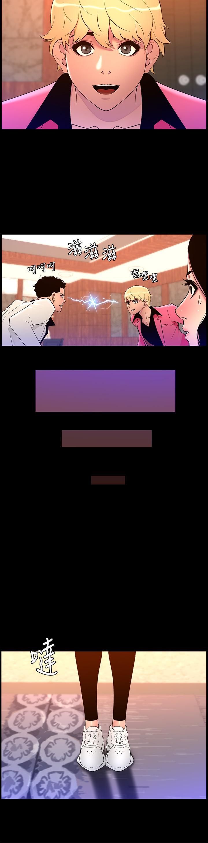 帝王App，第70話-神秘的不速之客，第 15 页