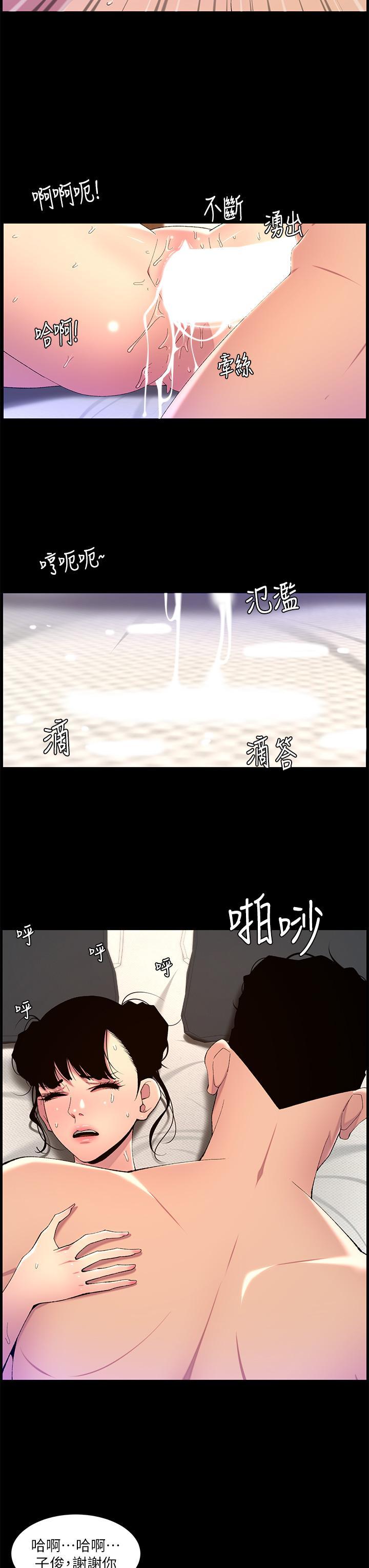 帝王App，第71話-新來的信徒?，第 8 页