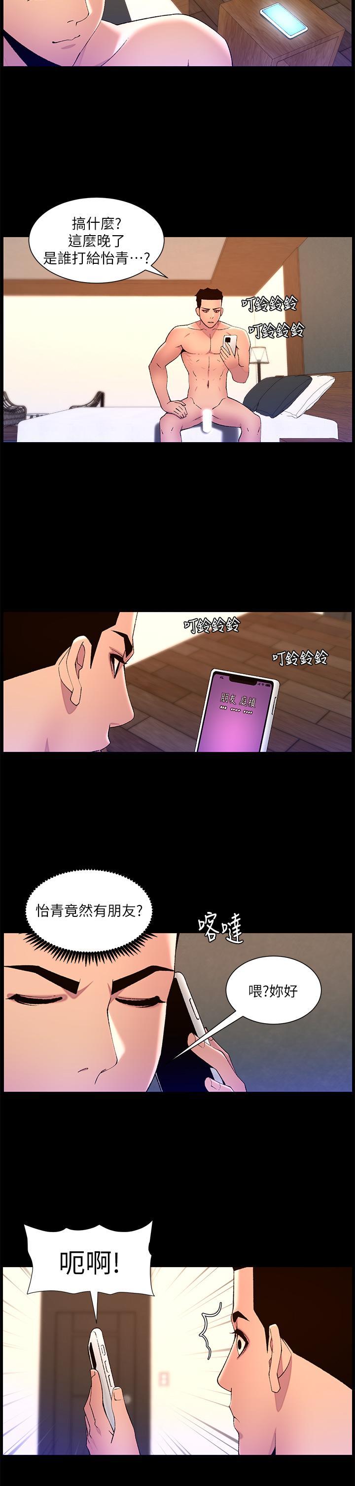 帝王App，第71話-新來的信徒?，第 12 页