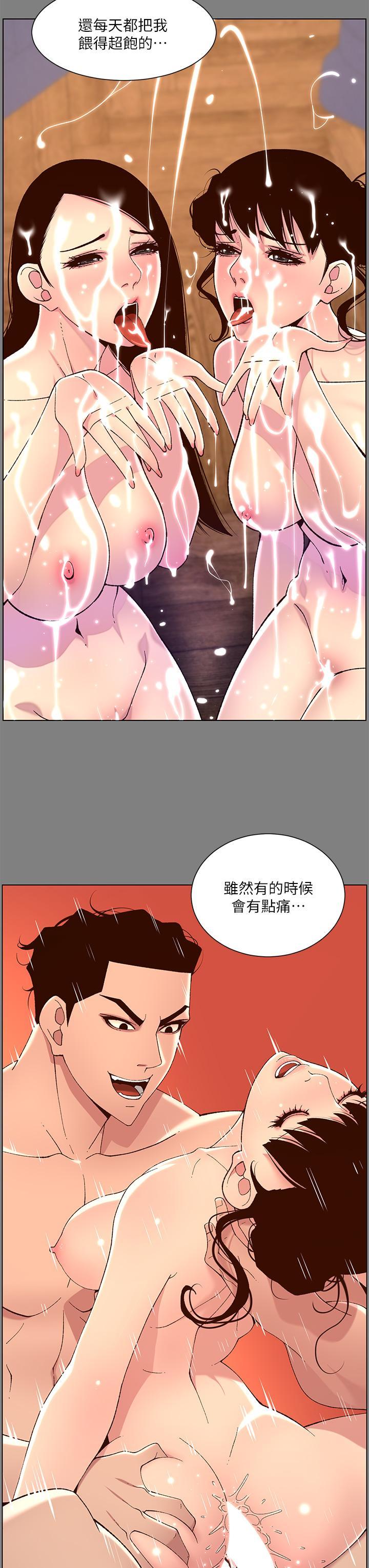 帝王App，第72話-一見你就濕，第 8 页