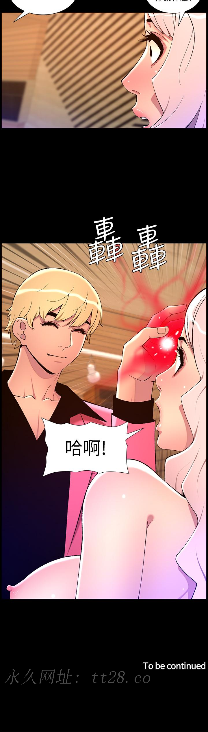 帝王App，第73話-被潛規則的瑞秋，第 25 页