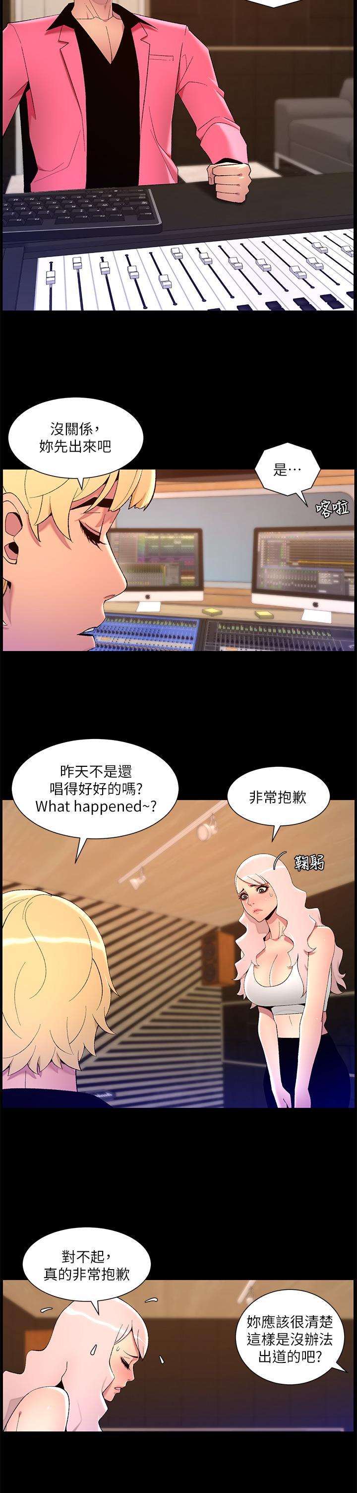 帝王App，第73話-被潛規則的瑞秋，第 17 页