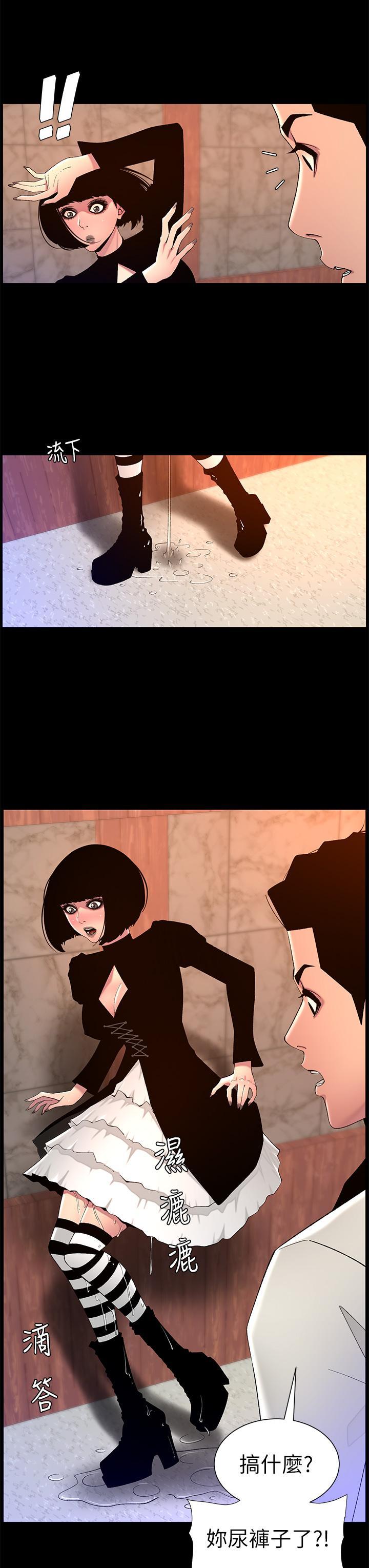 帝王App，第73話-被潛規則的瑞秋，第 3 页