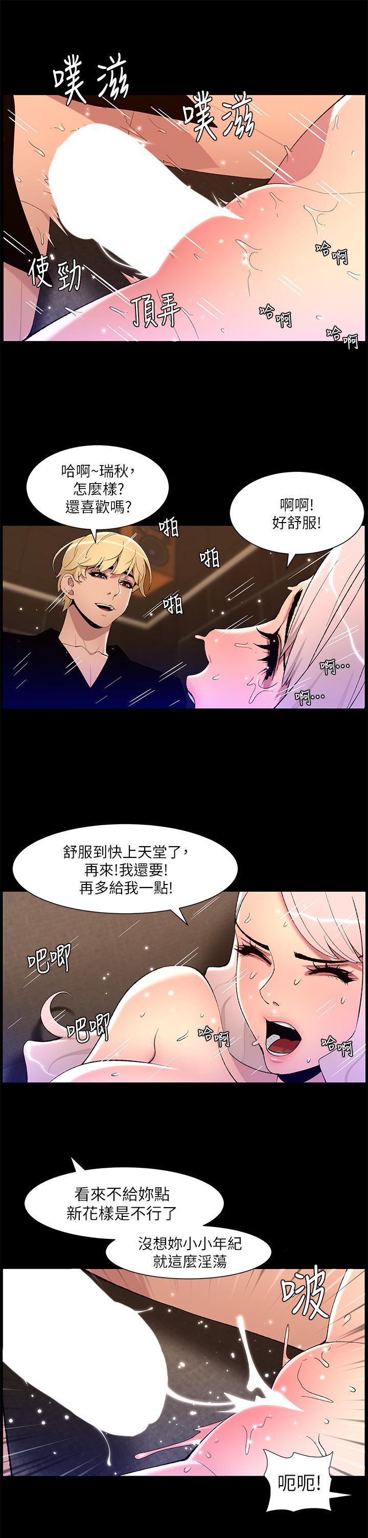 帝王App，第74話-竟敢搶我的教徒?!，第 5 页
