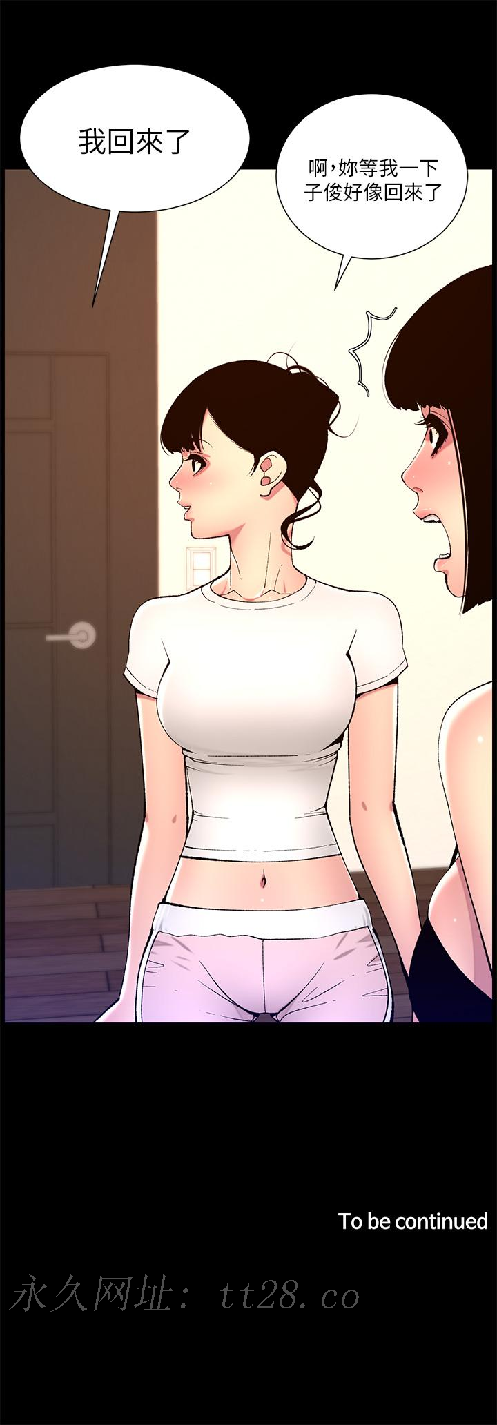 帝王App，第74話-竟敢搶我的教徒?!，第 25 页