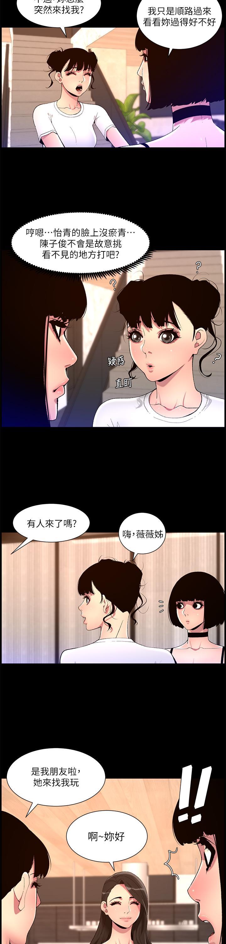 帝王App，第74話-竟敢搶我的教徒?!，第 21 页
