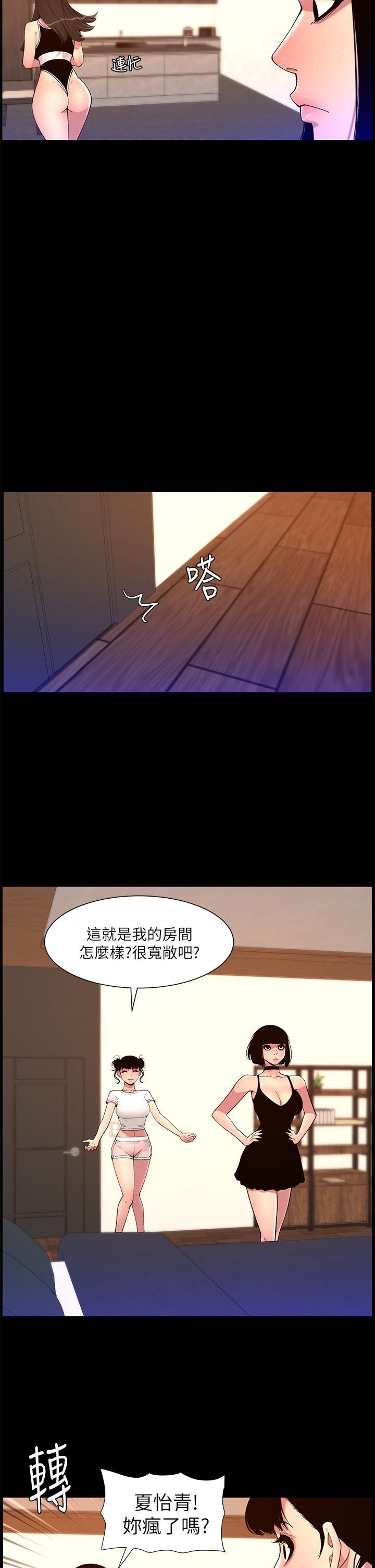 帝王App，第74話-竟敢搶我的教徒?!，第 23 页