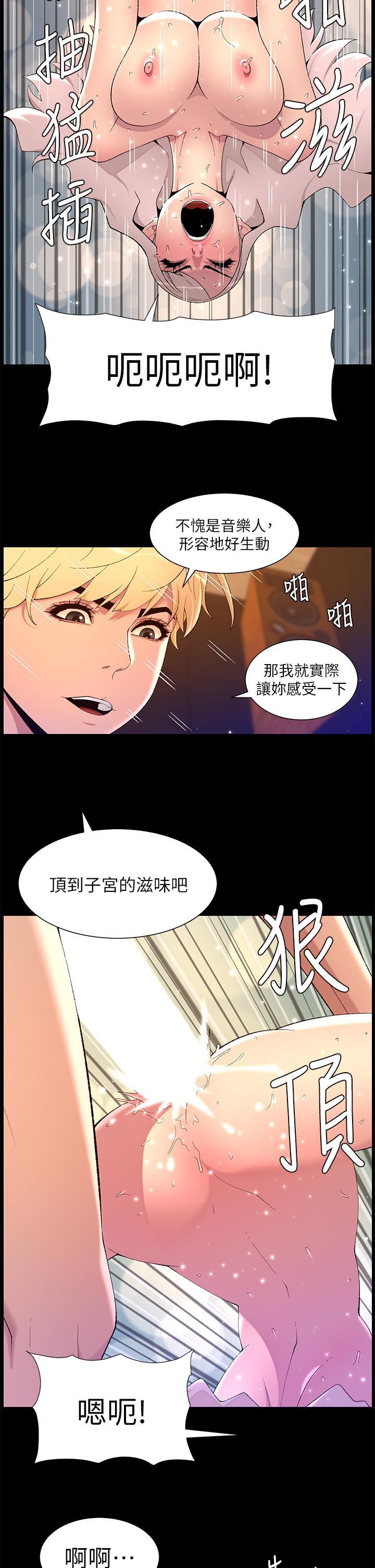帝王App，第74話-竟敢搶我的教徒?!，第 8 页