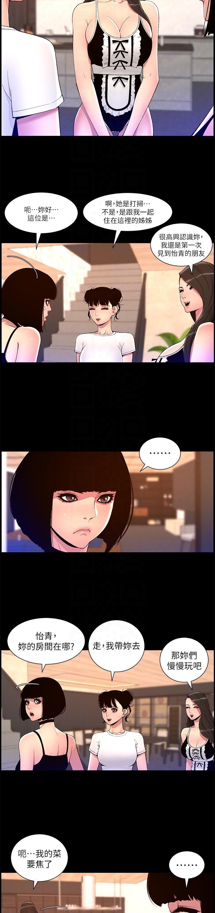 帝王App，第74話-竟敢搶我的教徒?!，第 22 页