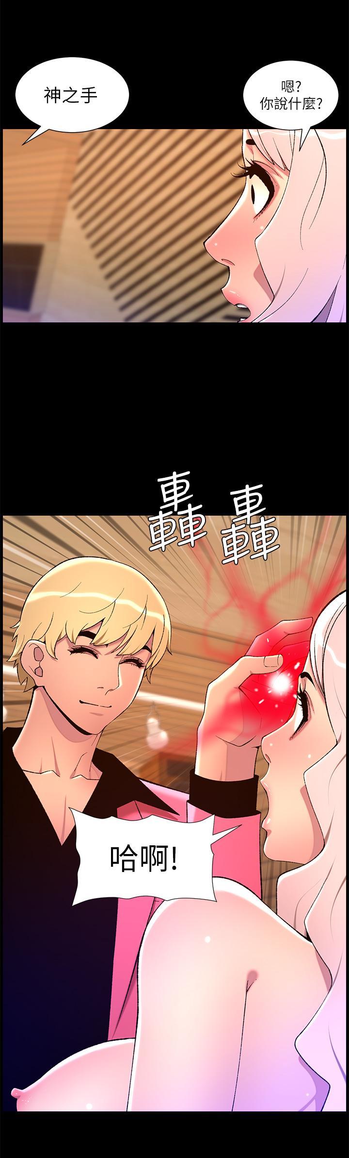 帝王App，第74話-竟敢搶我的教徒?!，第 3 页