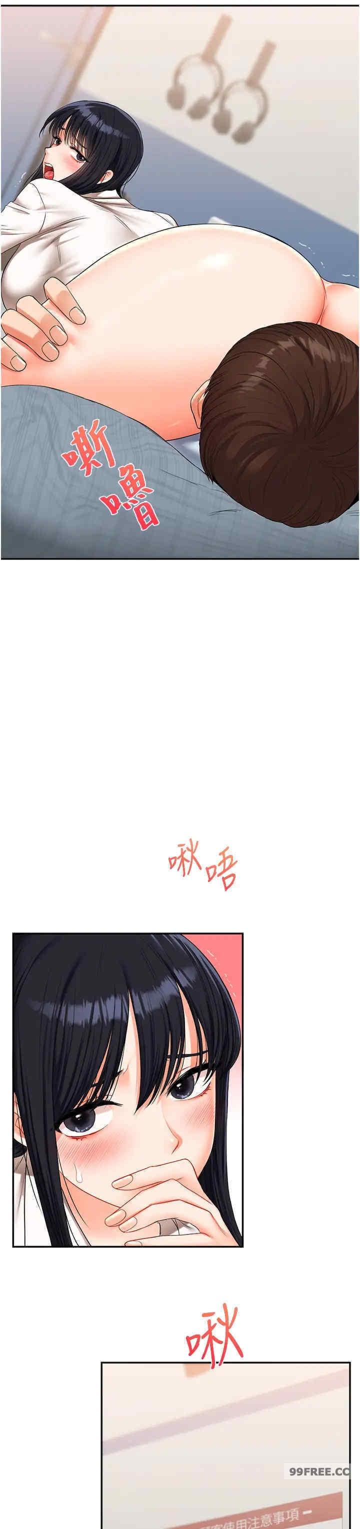 玩轉學姐，第18話，第 40 页