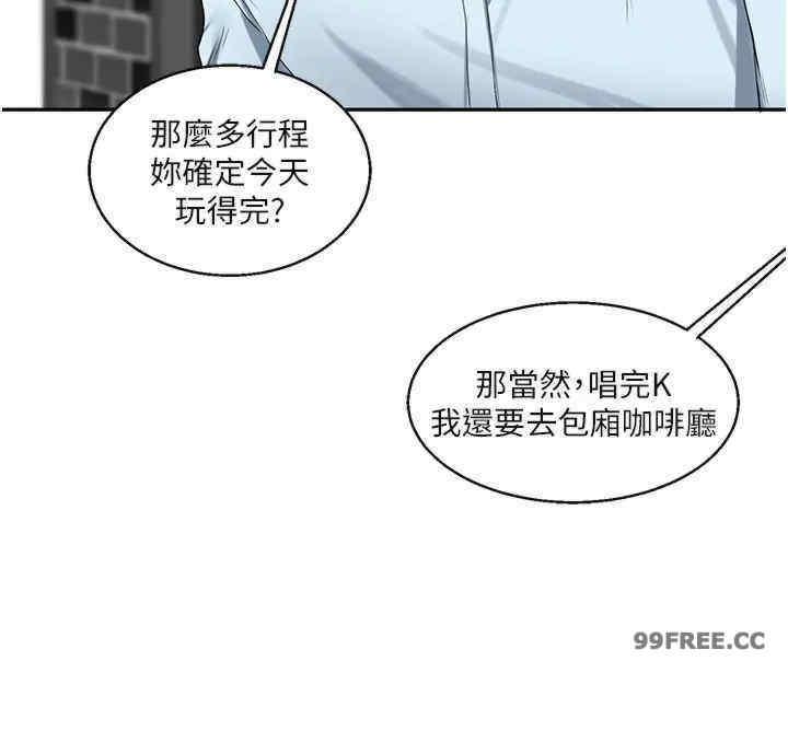 玩轉學姐，第18話，第 21 页