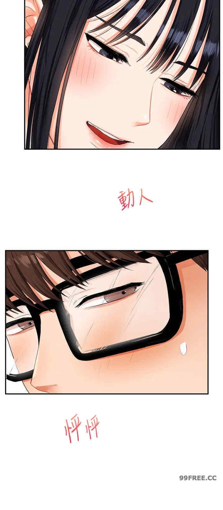玩轉學姐，第18話，第 17 页