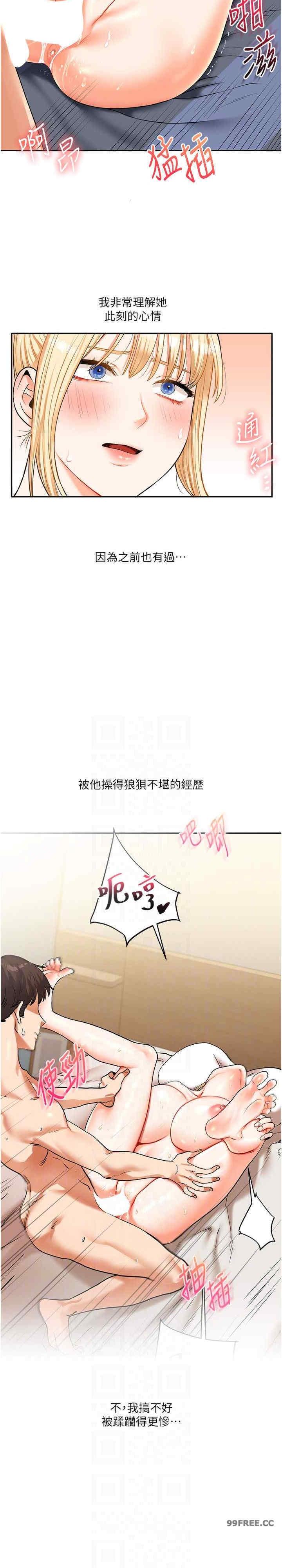 玩轉學姐，第20話，第 17 页