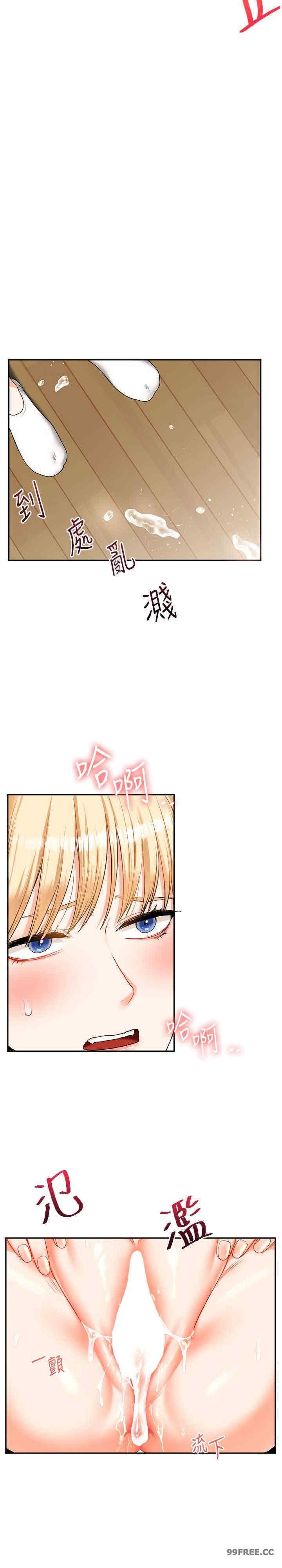 玩轉學姐，第20話，第 28 页