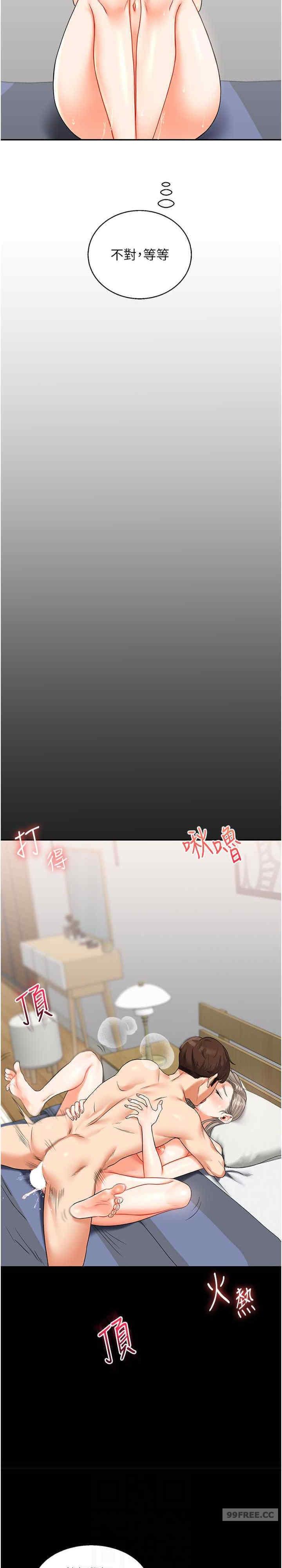 玩轉學姐，第21話，第 6 页