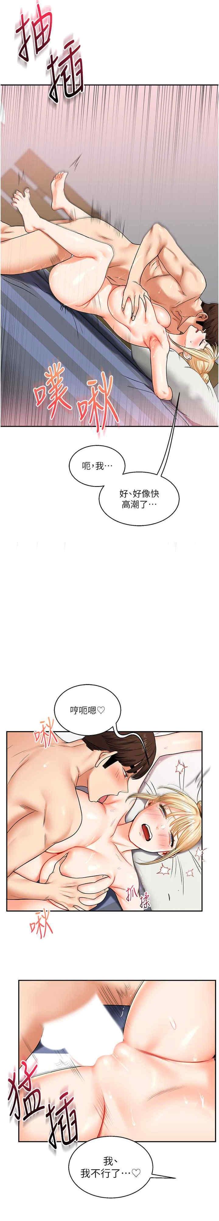 玩轉學姐，第21話，第 27 页