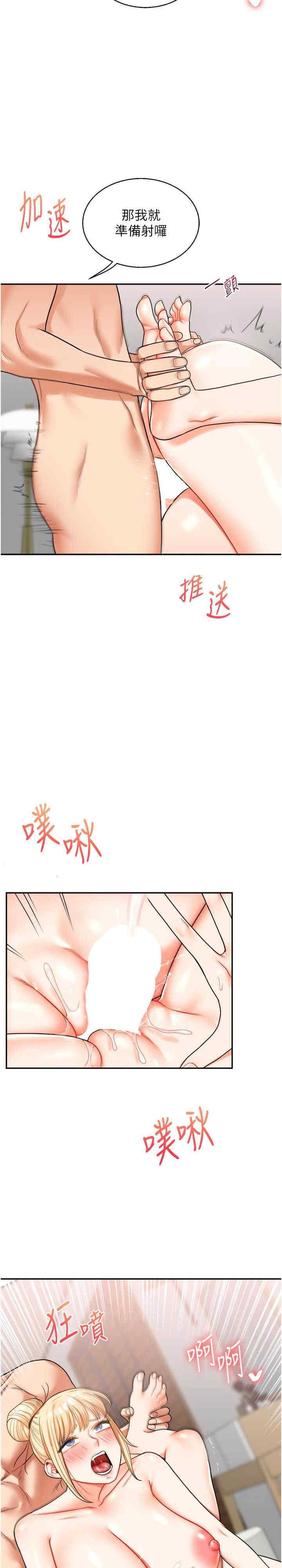 玩轉學姐，第23話，第 11 页