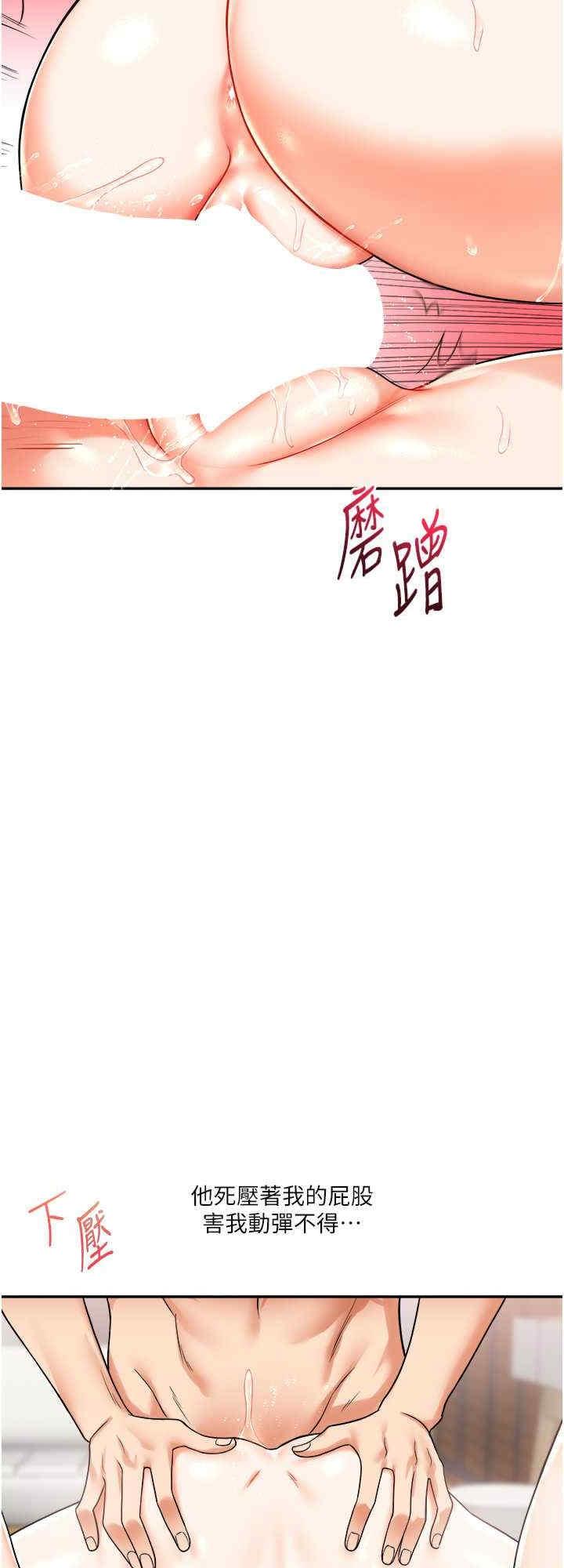 玩轉學姐，第23話，第 8 页