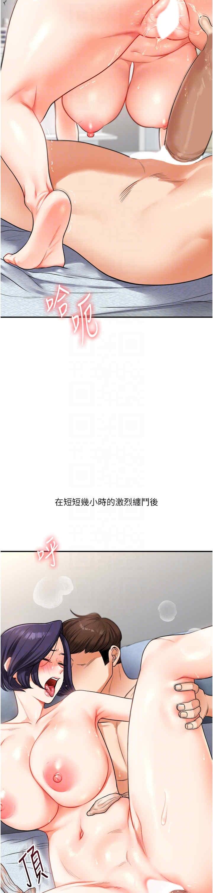 玩轉學姐，第27話，第 34 页
