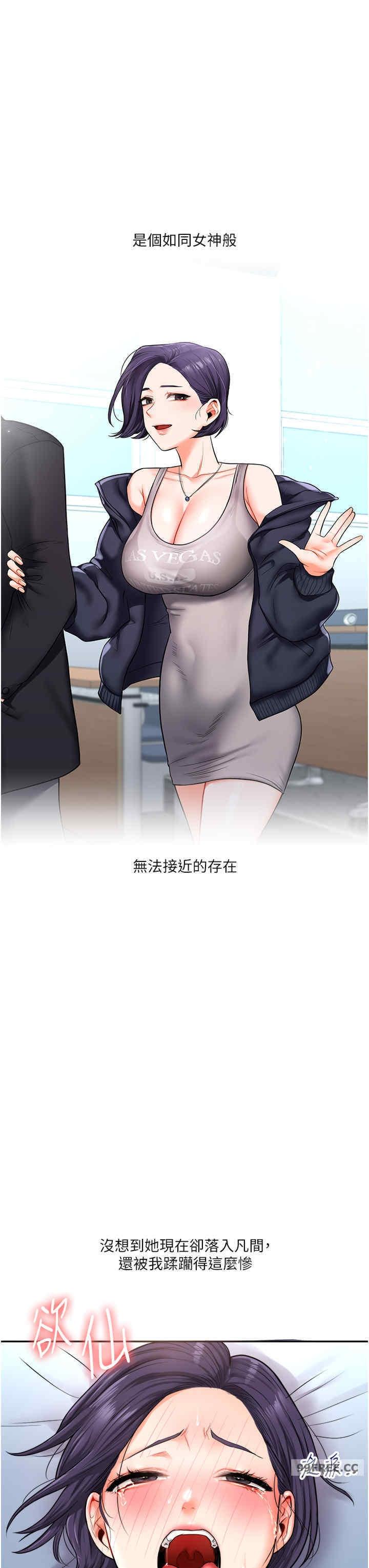 玩轉學姐，第27話，第 15 页