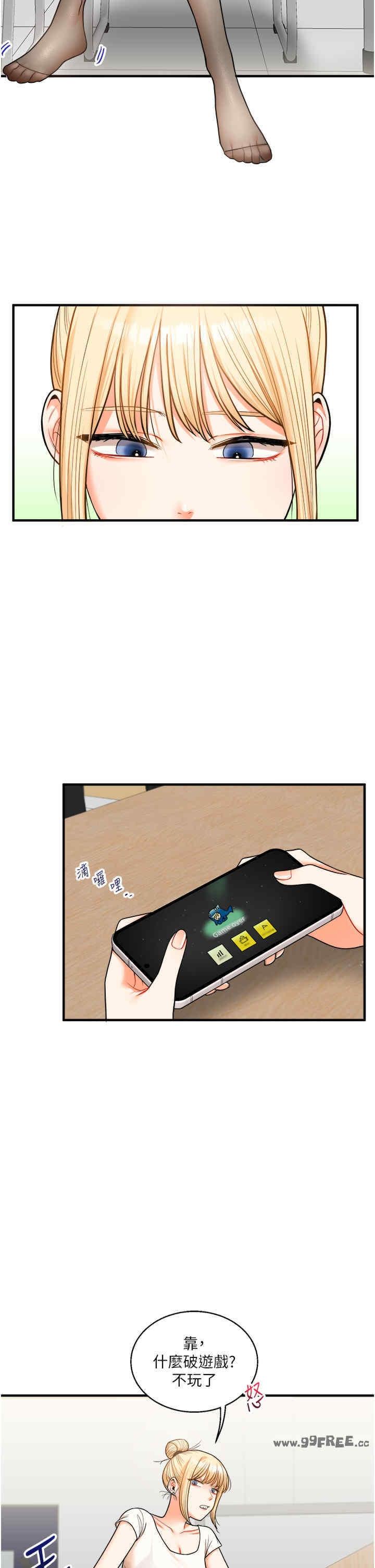 玩轉學姐，第28話，第 5 页