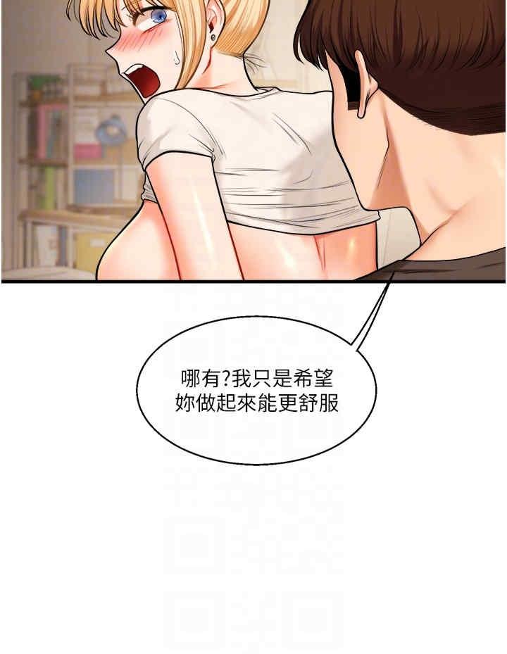 玩轉學姐，第29話，第 34 页